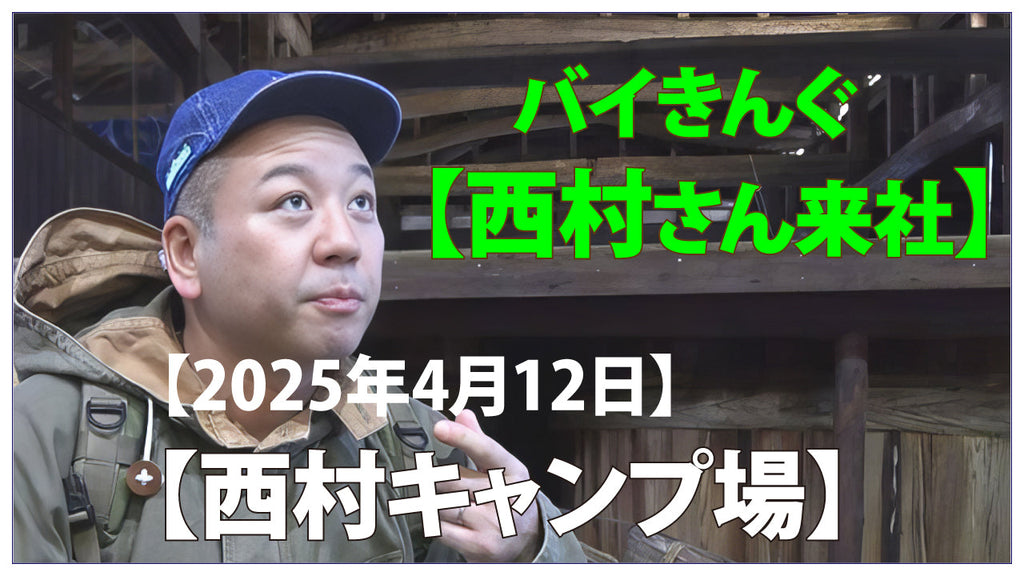 西村キャンプ場 テレビ新広島