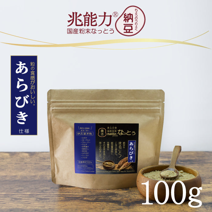 あらびき 粉末なっとう 100g – 佐川醤油店 オフィシャルサイト