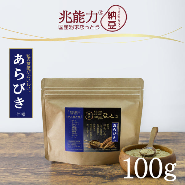 あらびき 粉末なっとう 100g