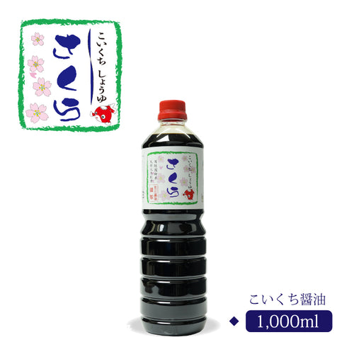 さくら 濃口醬油 1000ml