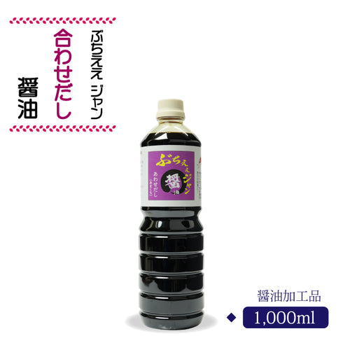 ぶちええジャン あわせだし醤油 1000ml