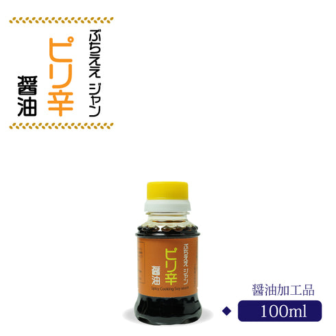 ぶちええジャン ピリ辛醤油 100ml