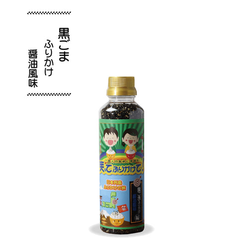 笑ってふりかけて! 黒ごま醤油風味編 150g