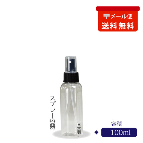 スプレー醤油ボトル1本(メール便)