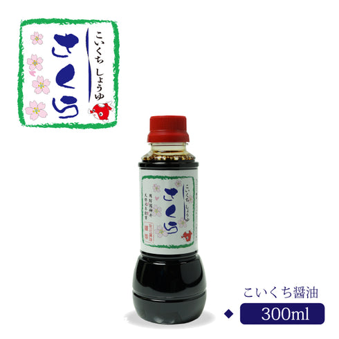 さくら 濃口醬油 300ml