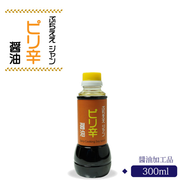 ぶちええジャン ピリ辛醤油 300ml