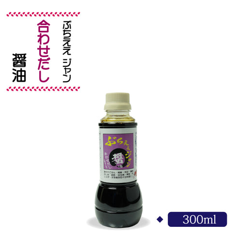 ぶちええジャン あわせだし醤油 300ml