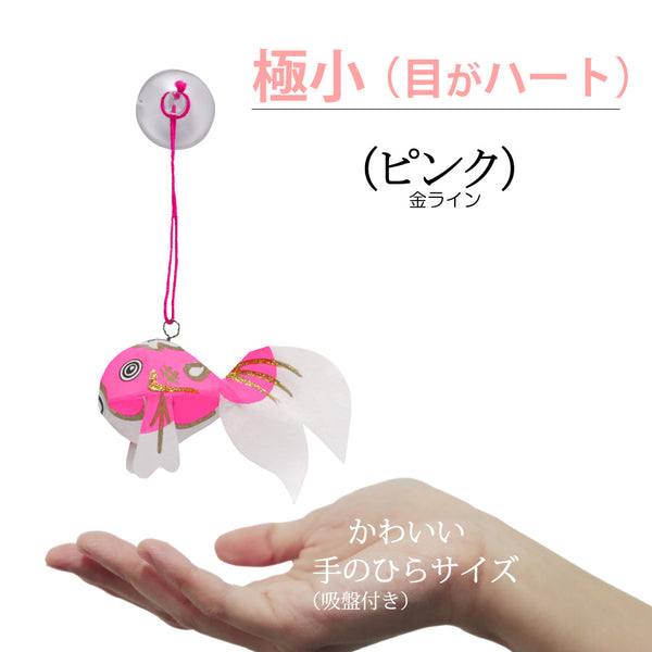 極小サイズ(目がハート)ピンク-金ライン