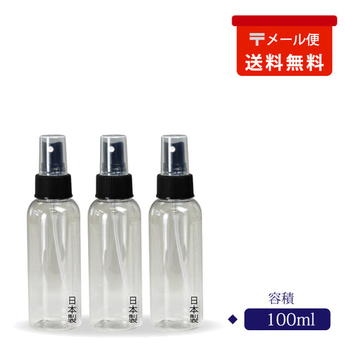 スプレー醤油ボトル3本(メール便)