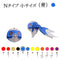 Nタイプ 小サイズ(青)