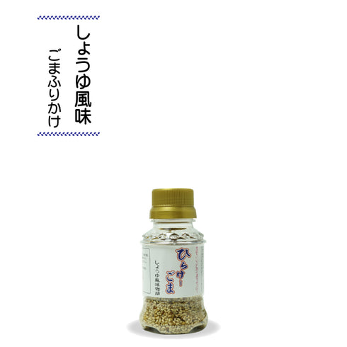 しょうゆ風味 ごまふりかけ (削り節入り) 40g
