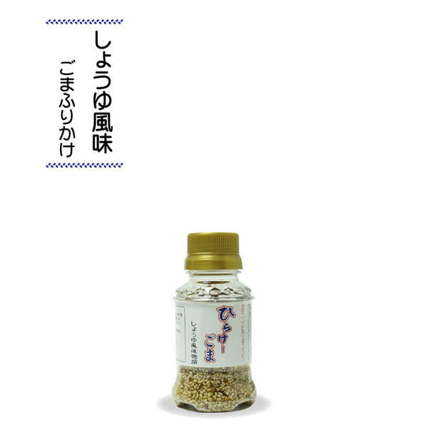 しょうゆ風味 ごまふりかけ (削り節入り) 40g