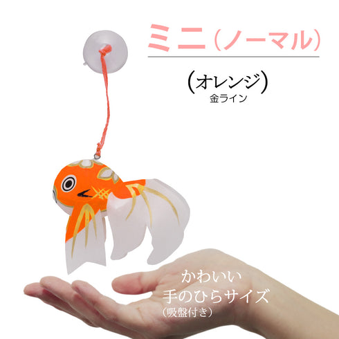 ミニサイズ(ノーマル)オレンジ-金ライン