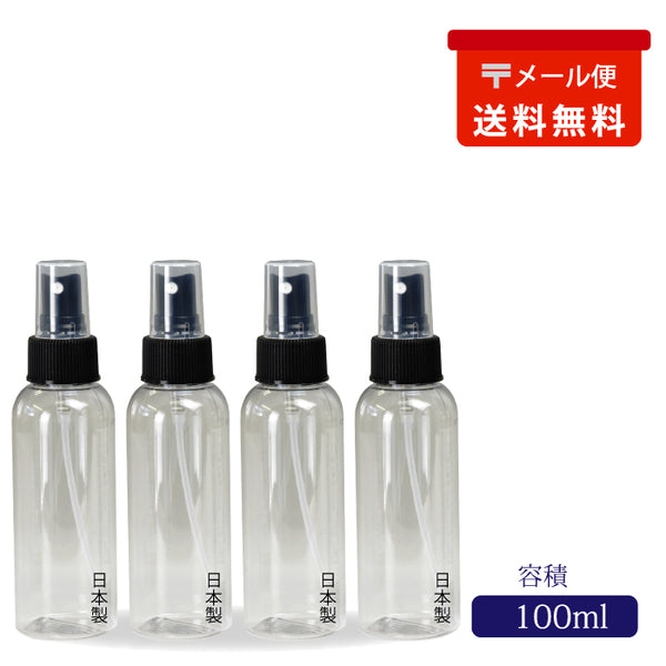 スプレー醤油ボトル4本(メール便)