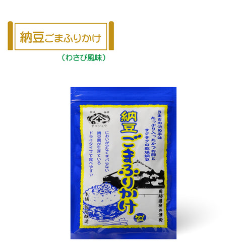 納豆ごまふりかけ わさび風味 50g