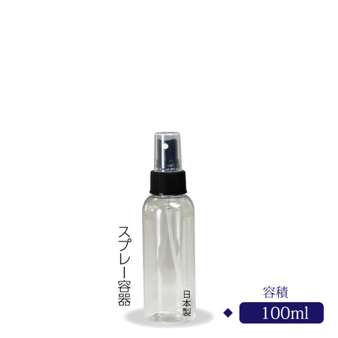 スプレー醤油ボトル