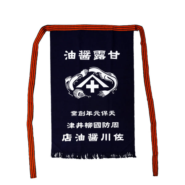 甘露醤油 前掛け(右横書き)