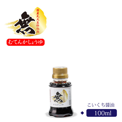 化学調味料無添加 醤油 100ml