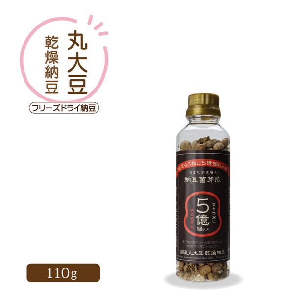 国産丸大豆 乾燥納豆 110g (容器入り)