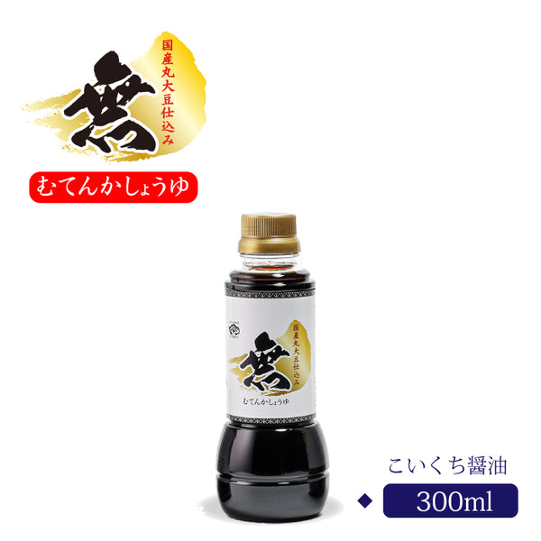 化学調味料無添加 醤油 300ml