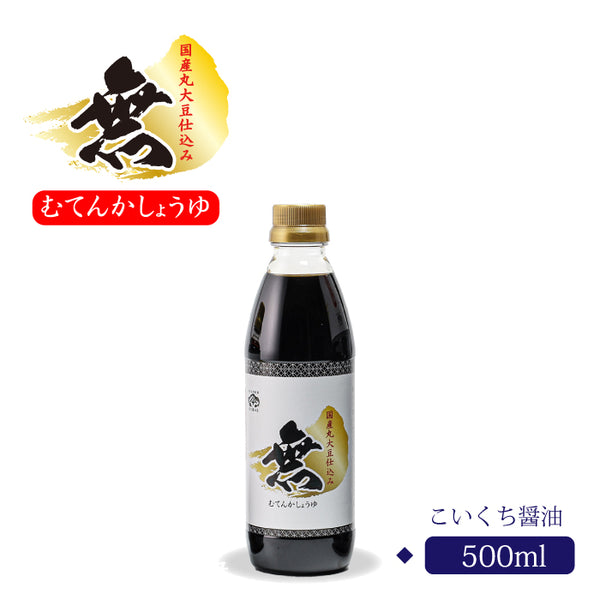 化学調味料無添加 醤油 500ml