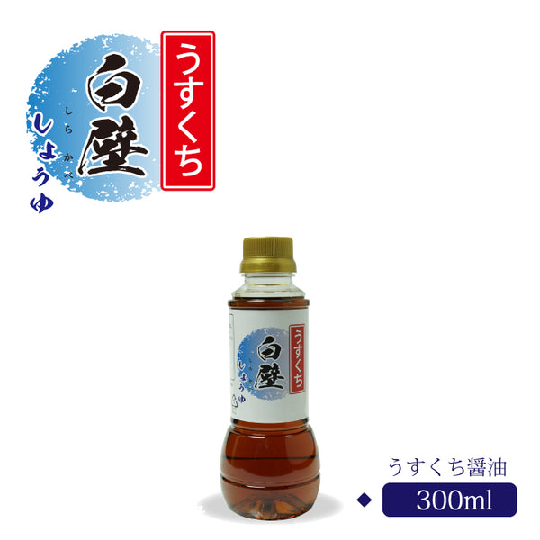 うすくち醤油( 白壁) 300ml