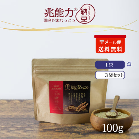 粉末なっとう 100g(メール便)