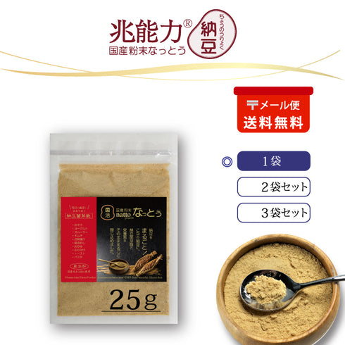 粉末なっとう 25g(メール便)