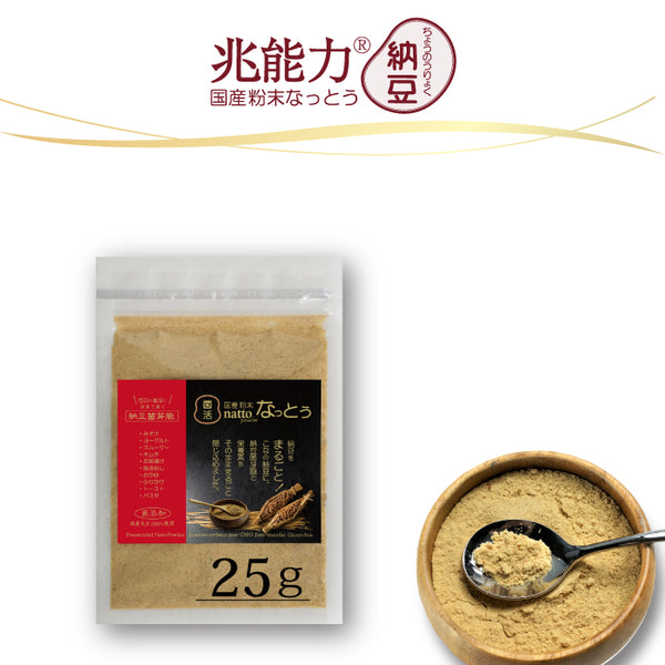 粉末なっとう 25g(お試しサイズ)