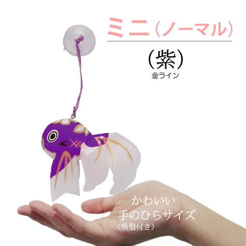 ミニサイズ(ノーマル)紫-金ライン