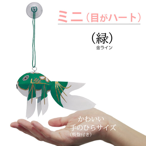 ミニサイズ(目がハート)緑-金ライン