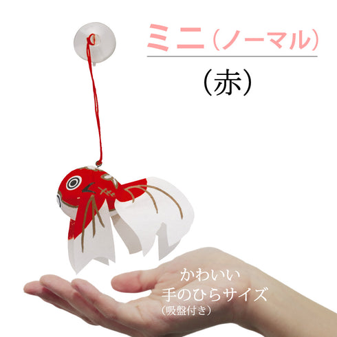 ミニサイズ(ノーマル)赤