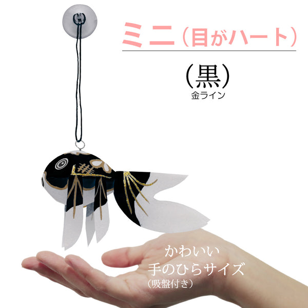 ミニサイズ(目がハート)黒-金ライン