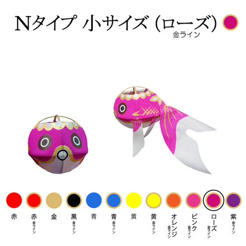 Nタイプ 小サイズ(ローズ-金ライン)