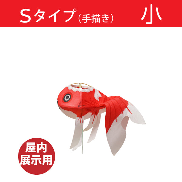Sタイプ(手書き)小サイズ
