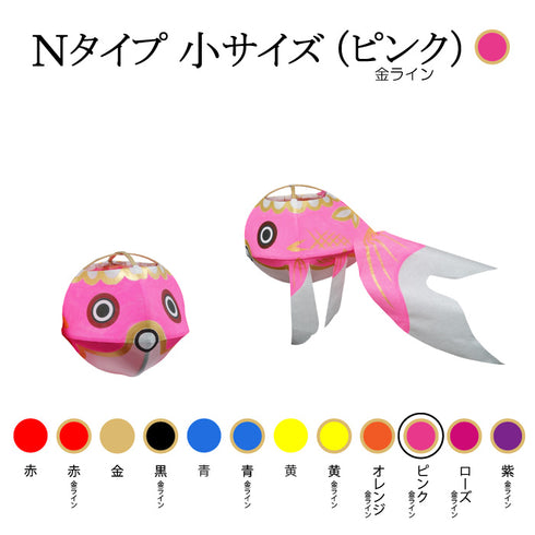 Nタイプ 小サイズ(ピンク-金ライン)