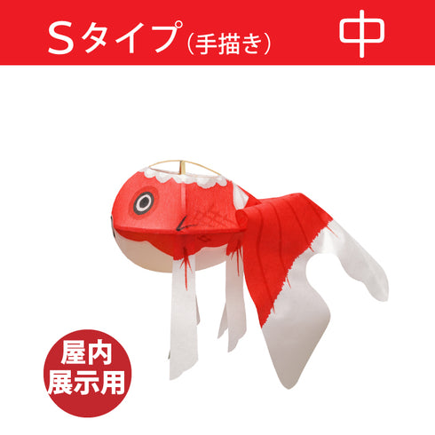 Sタイプ(手書き)中サイズ