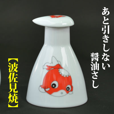 金魚絵柄入り 醤油差し 三角型