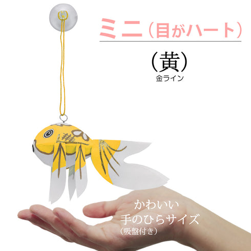 ミニサイズ(目がハート)黄-金ライン