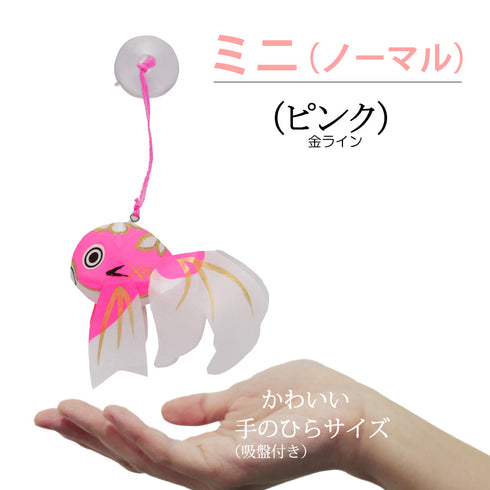 ミニサイズ(ノーマル)ピンク-金ライン