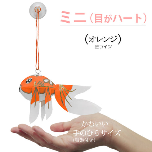 ミニサイズ(目がハート)オレンジ-金ライン