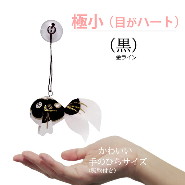 極小サイズ(目がハート)黒-金ライン