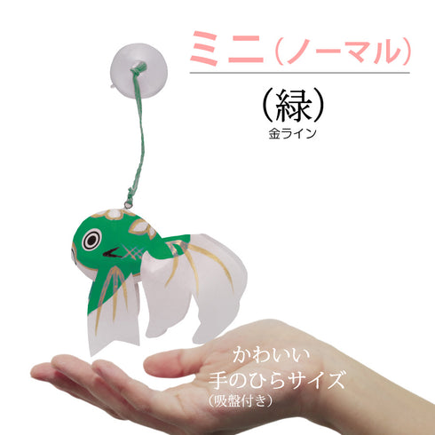 ミニサイズ(ノーマル)緑-金ライン