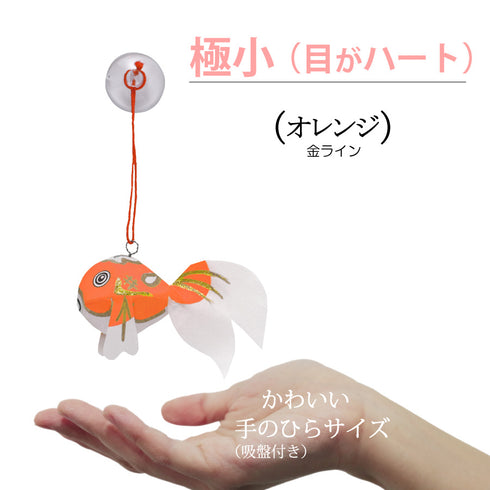 極小サイズ(目がハート)オレンジ-金ライン