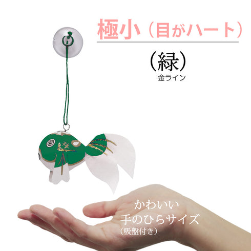 極小サイズ(目がハート)緑-金ライン