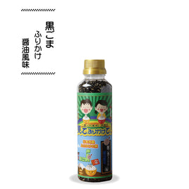 笑ってふりかけて！  黒ごま醤油風味編 150ｇ