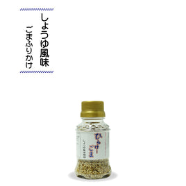 しょうゆ風味　ごまふりかけ (削り節入り) 40g