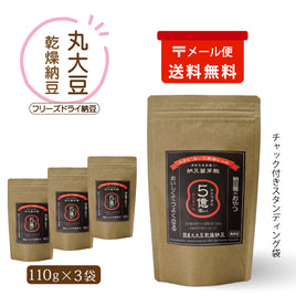国産丸大豆 乾燥納豆  110g×3袋（メール便）