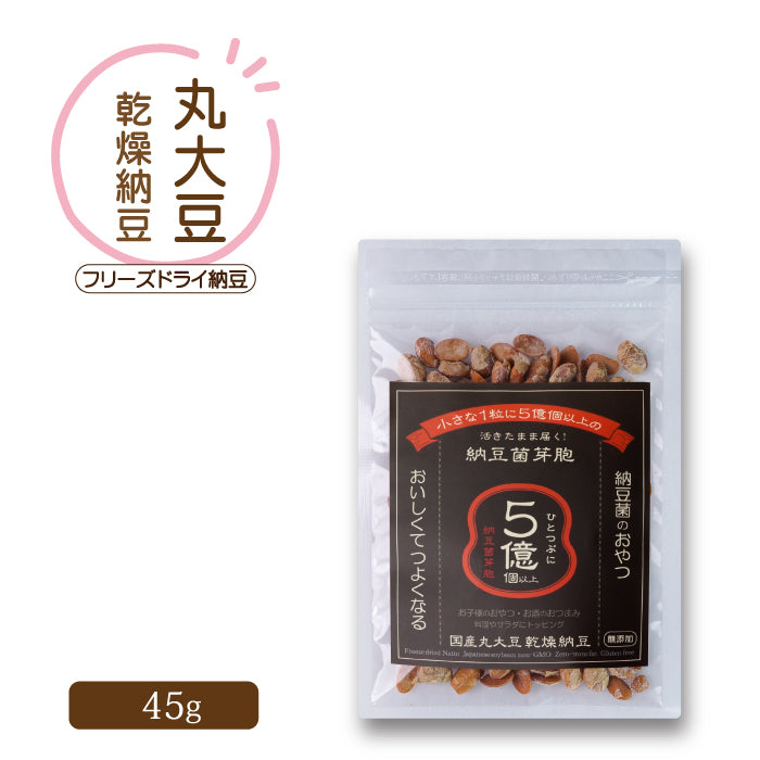 国産丸大豆 乾燥納豆 45g – 佐川醤油店 オフィシャルサイト