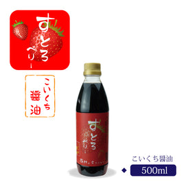 すとろベリー こいくち醤油 500ml